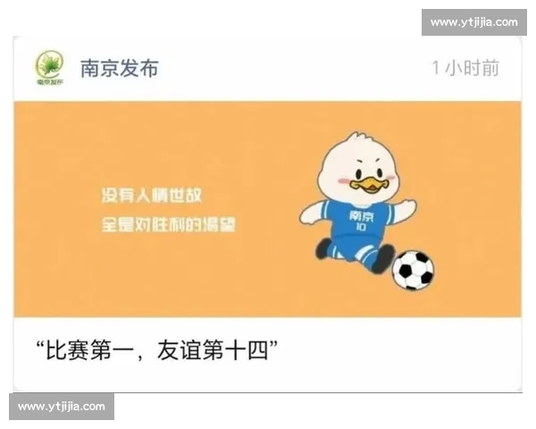 友谊第一，比赛第十四：体育精神的永恒之光